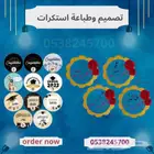 طباعة مطبوعات استكر بنر بنر رول آب سندات اختام كروت فاتورة