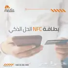 بزنس كارد بطاقة nfc