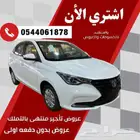 شانجان ال سفن2025 افضل عروض الاقساط