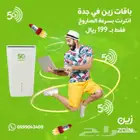 اانترنت لامحدود  جهاز ZAIN 5G سرعات لامحدودة مع راوتر مجان