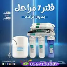 فلتر تحليه مياة