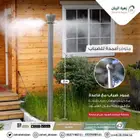عمود ضباب من الاستانلس ستيل