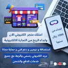 تصميم مواقع ومتاجر مميزة بارخص سعر