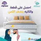 سكون -sukoon للمراتب الفندقيه والطبيه