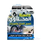 فواحات معطر للسيارات