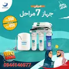فلتر سبع مراحل فيتنامي
