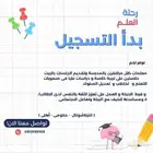 معلمة ظل مرافقة لطالب و صعوبات تعلم و تعديل سلوك وتخاطب