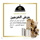 حفلات تخرج