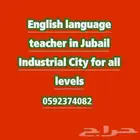 معلمة لغة إنجليزية ورياضيات وتأسيس ومتابعه لجميع المراحل