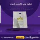 طباعة مطابع مطبوعات طباعة اكياس ورق تغليف كؤت شخصي فاتورة خت