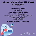 تصميم سيره ذاتيه وخدمات اكترونيه