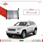 رديتر ماء