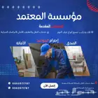 نقل عفش واثاث مع الفك والتركيب والتغليف بجميع انحاء المملكة