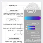 سيرة ذاتية احترافية ATS او انفوجرافيك