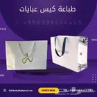 تصميم طباعة بكج عبايات ليبل قماش كرت استيكر بكج عباي ليبل ج