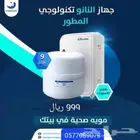 فلاتر تحليه مياه 9مراحل من شركه بيور كوم الامريكيه