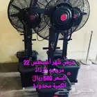 مروحه رذاذ عموديه مروحه رذاذ جدارية