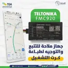 جهاز تتبع و تعقب أساسي لاستخراج كرت التشغيل