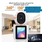 افضل كميرا مراقبة للاطفال شامل الذاكرة والتركيب تقسيط تمارا