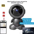كميرا مراقبة اطفال روبوت تقسيط تمارا