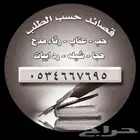 قصيدتك حصريه حسب موضوعك