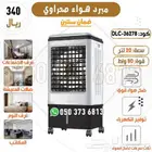 مكيف هواء من ال سي ضمان سنتين