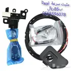 مثبت سرعة لأغلب سيارات تويوتا