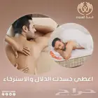 مركز مواسم القوه للمساج شارع الملك فهد تقاطع 26