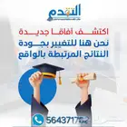 بحوث الماجستير وبحوث علمية