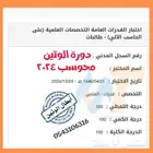 مدرب قدرات