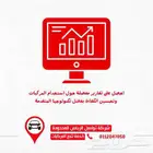 احصل على تقرارير يوميه ضقيقه لخط سير سيارتك و جمع تحركاتها
