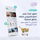 نسوي تطبيق مثل نينجا و و جاهز