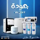 عروض اجهزة التحليه