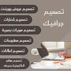 تصميم صور (دعوات لوقو منيو عروض بوربنت CV سوشال)