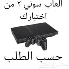 العاب سوني 2 فلاش
