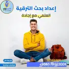 خدمات طلابية متكاملة حل واجبات أسايمنت بروجكت رسائل ماجستير