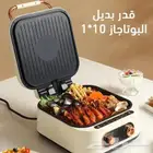 قدر بديل للبوتجاز 10في 1 تخفيضات
