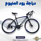 دراجة هوائية رود المنيوم