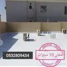 عوازل اسطح الدمام