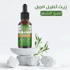 زيت إكليل الجبل لشعر اكثر كثافة للرجال والنساء
