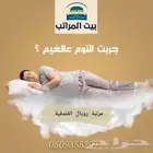 جربت النوم علغيم مع مرتبة رويال