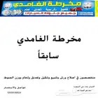 مخرظة الغامدي جدة حي الجوهره معارض السيارات