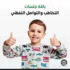 أخصائي تخاطب