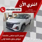 شانجان سى اس 35 بلس موديل 2024 ترند وسمارت وليمتدا