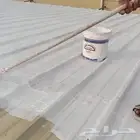 عوازل مائيه وحراريه عليها ضمان 10 سنوات جميع مناطق الشرقيه