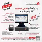 جهاز كاشير لمس كاشير مطاعم كاشير تموينات كاشير بقاله كاشير