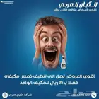 افضل شركه تنظيف مكيفات وشحن فريون برياض