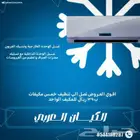 افضل شركه تنظيف مكيفات بالرياض