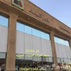 تظليل عازل حراري للزجاج وجميع الواجهات