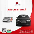 شمعه امامي يسار